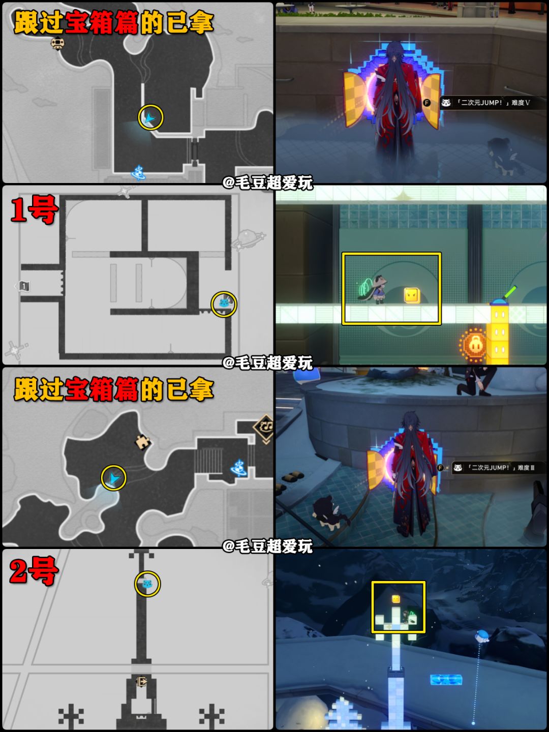 【V4.3攻略】二相乐园-渡画泉隐尘灵 3
