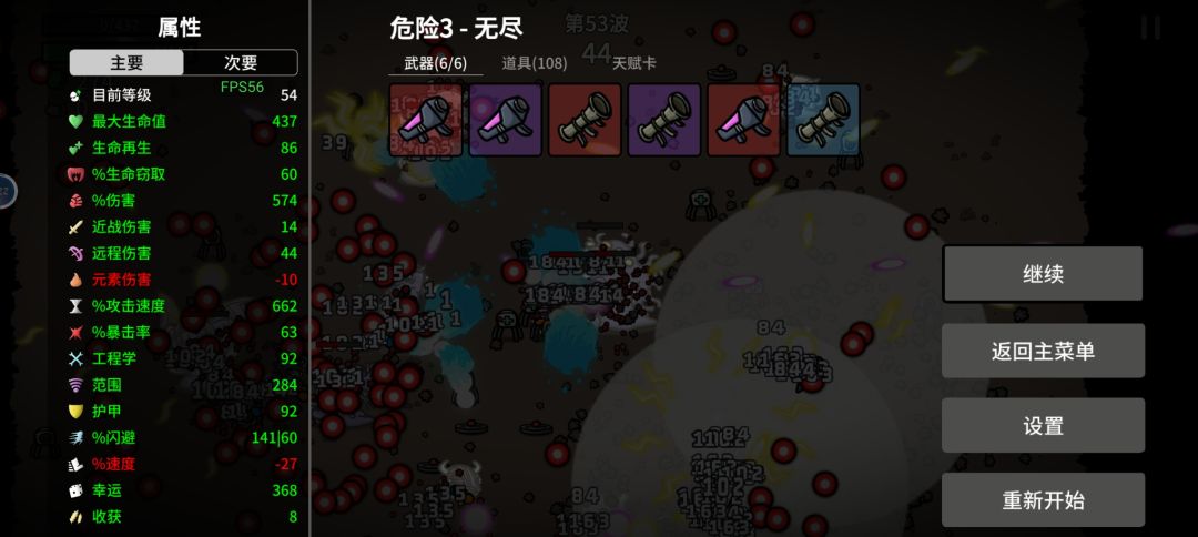 无尽50波以后实在打不过了 3