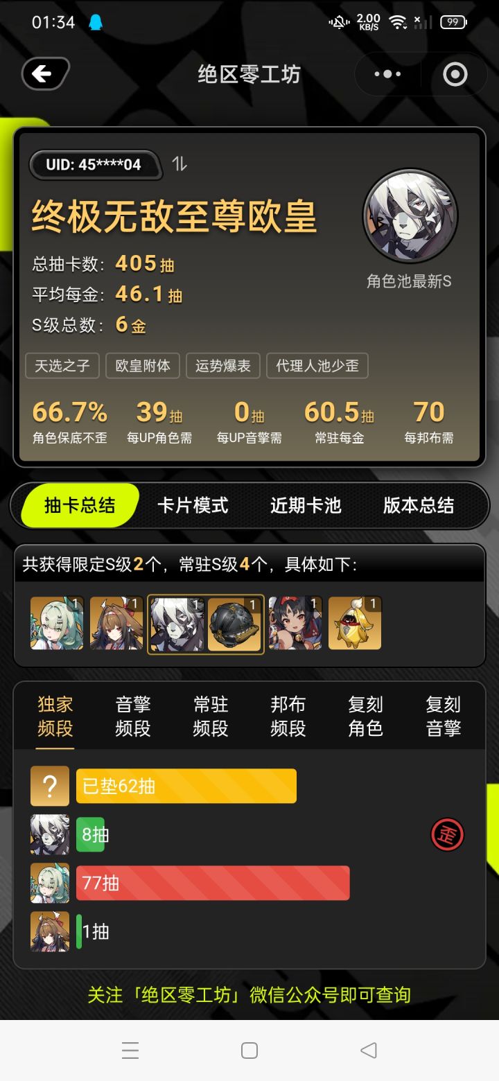 绝区零玩家吃的这么好吗？截图