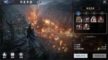 【活动预告】限时赛事-华夏争鼎