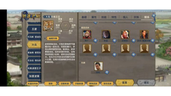 新手向–分享自制1000个历史人物及头像＆700多宝物截图