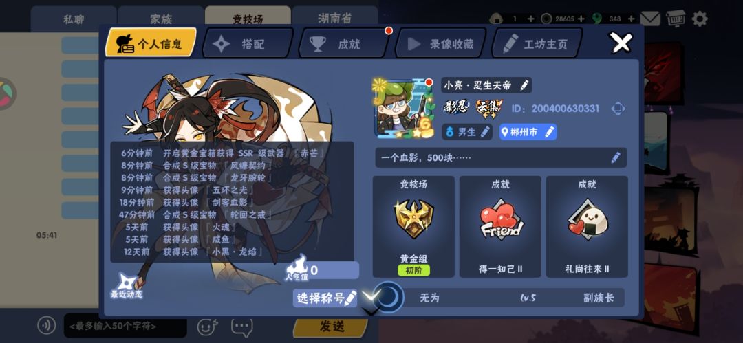 谁懂啊，回游一个月，终于出血影和赤芒了 2