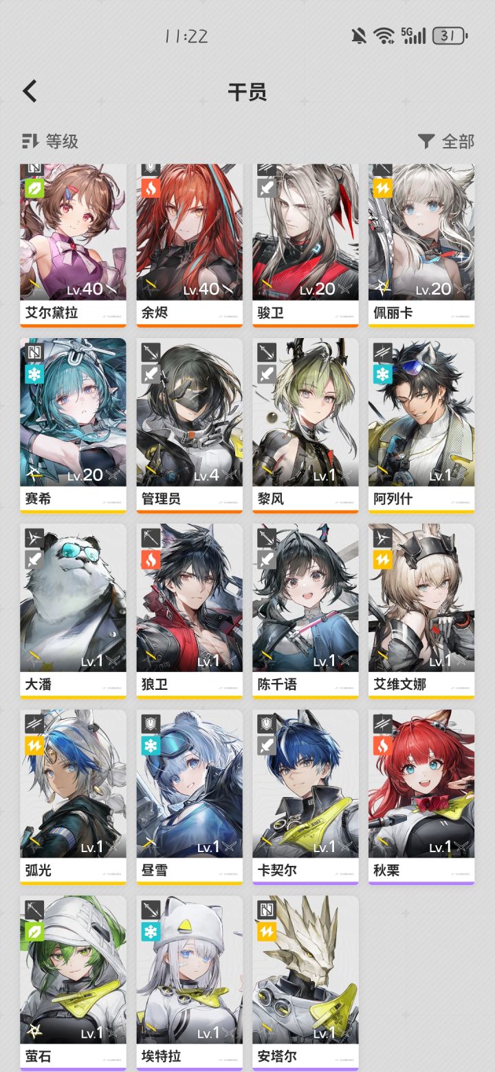 萌新求配队截图