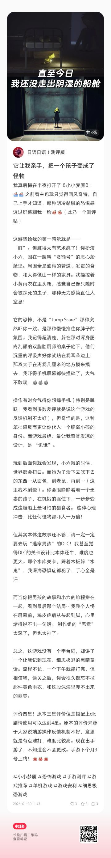 在隔壁写了个推荐贴