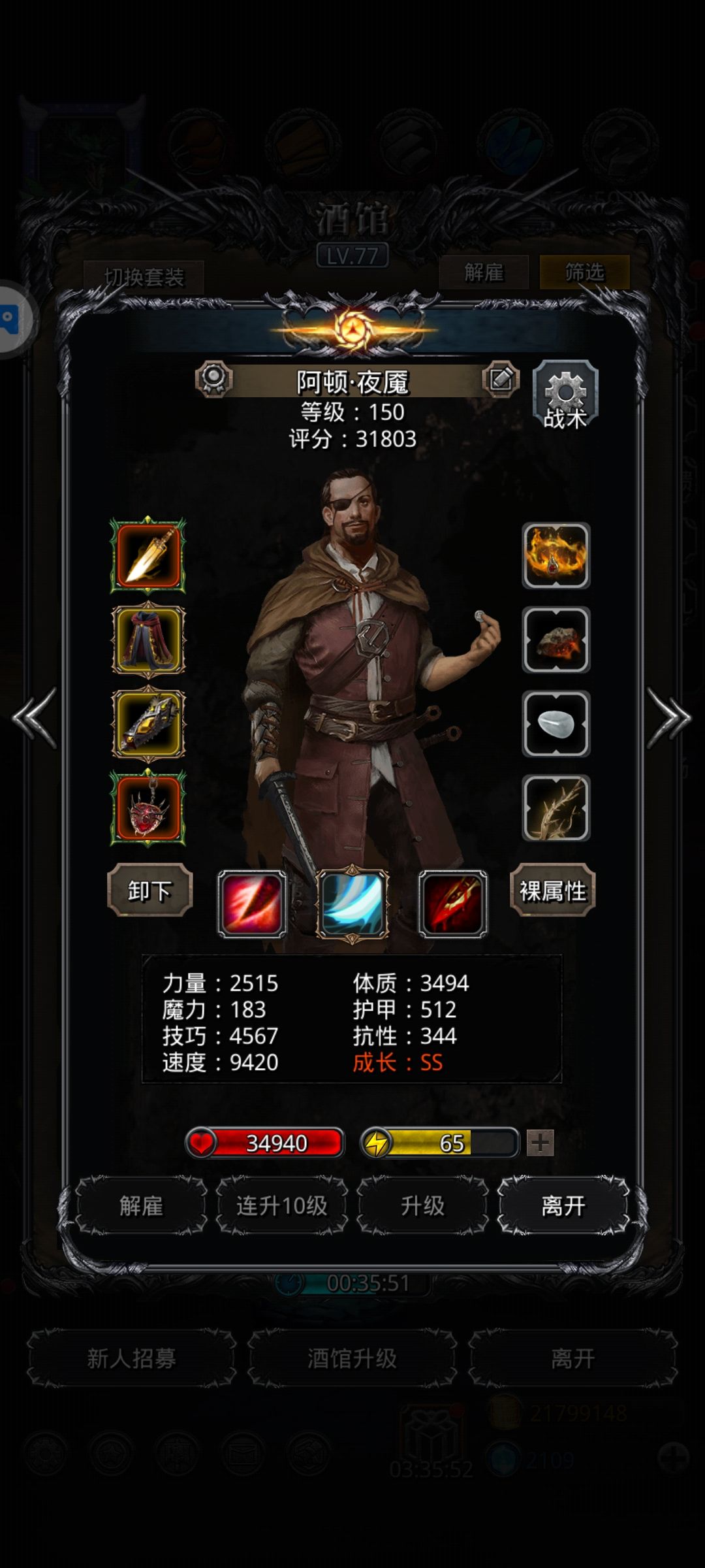裂隙122 2