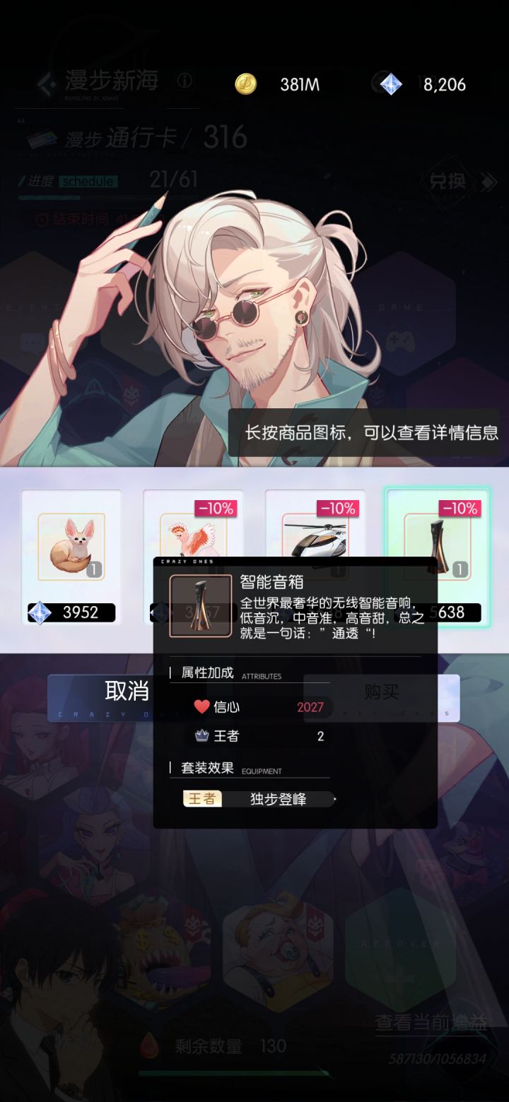 红装截图