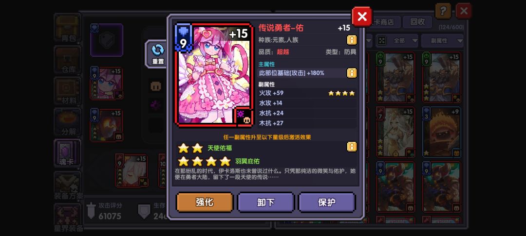 新人第一次玩，魂卡这么带对吗？ 3