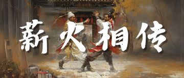 【新剧本】详解