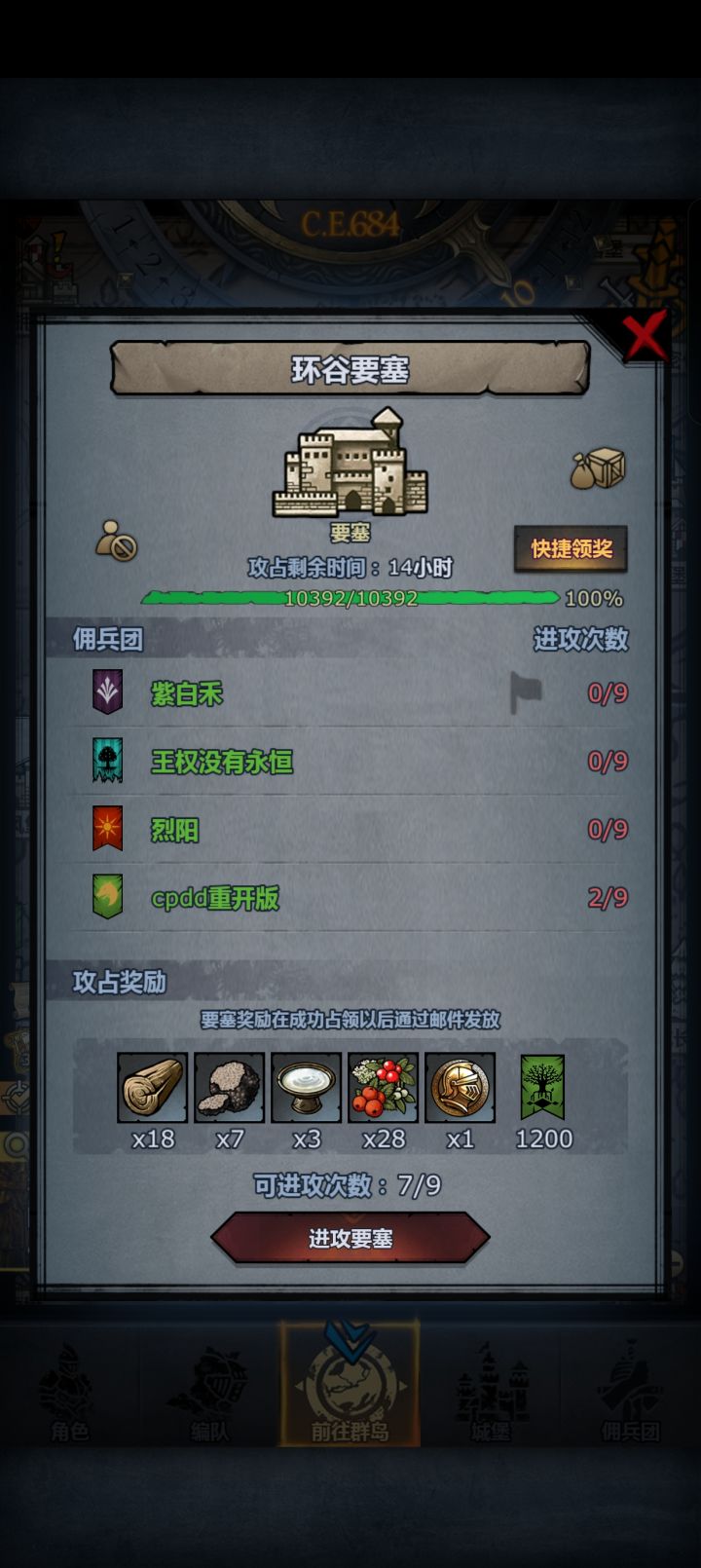 你们打不过吗 我打不过😭截图