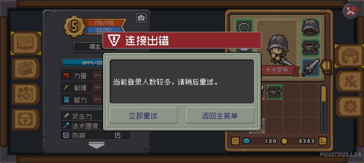 修出新毛病了？截图