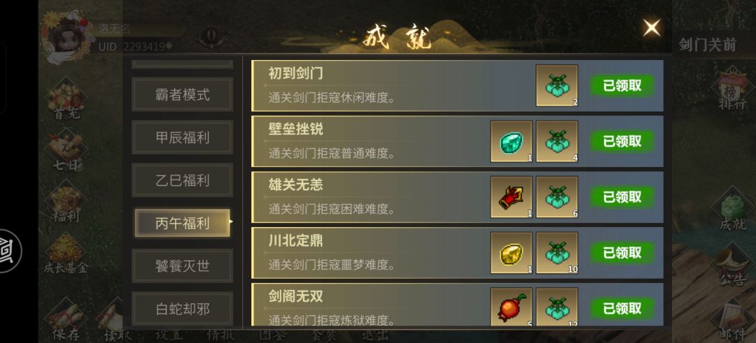 剑门拒寇。。。 1