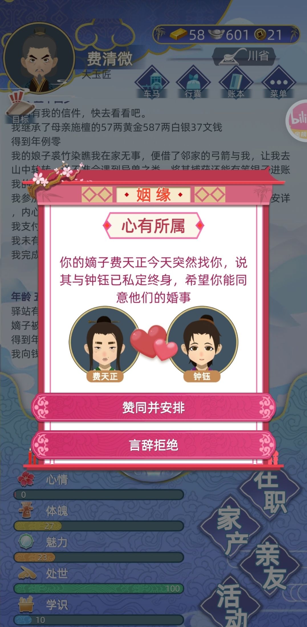 这对吗? 1
