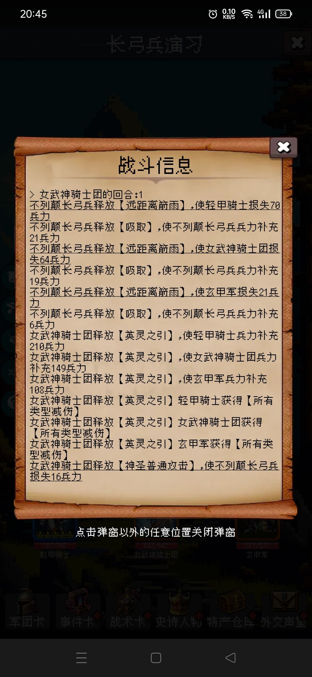 为什么弓箭手会先手? 1