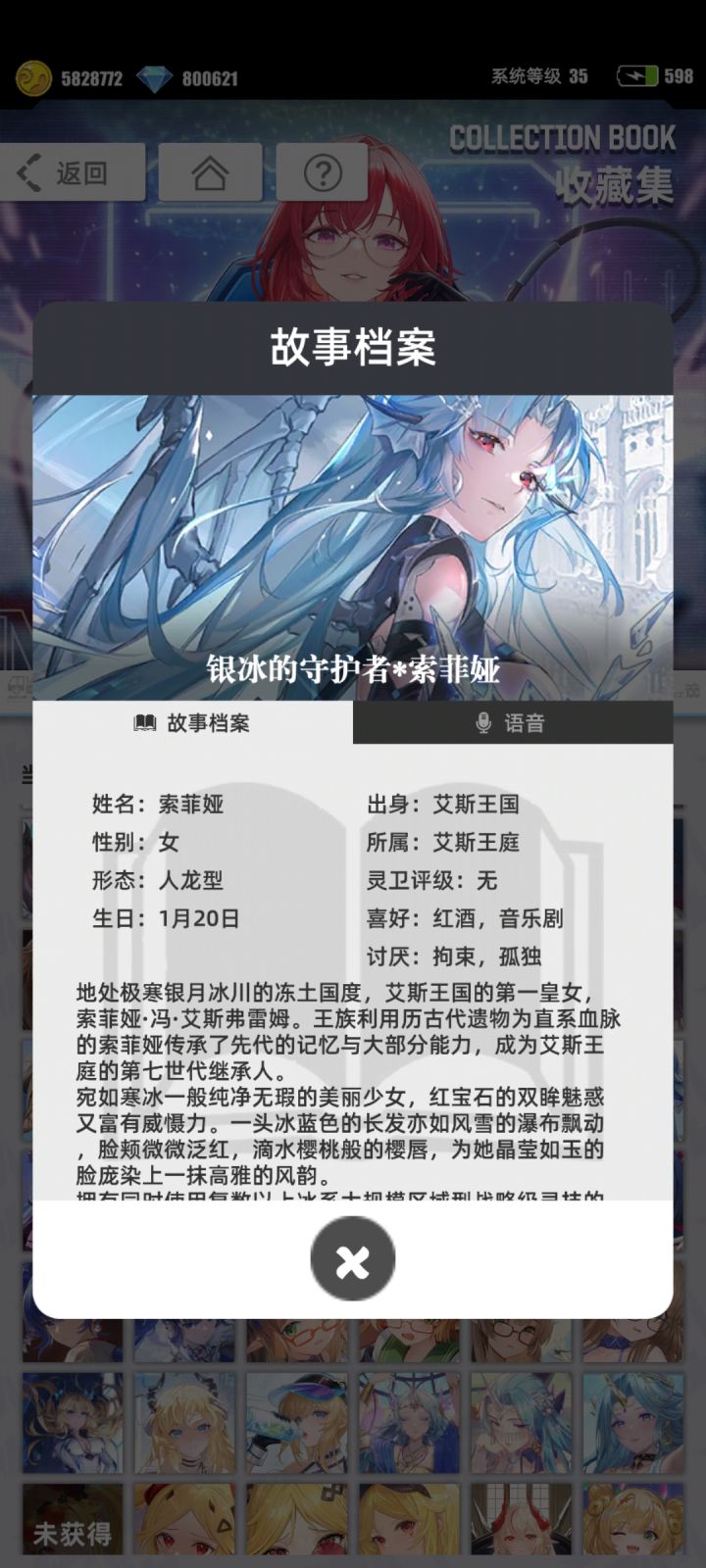【我的百分之一】+【奇想江湖】截图
