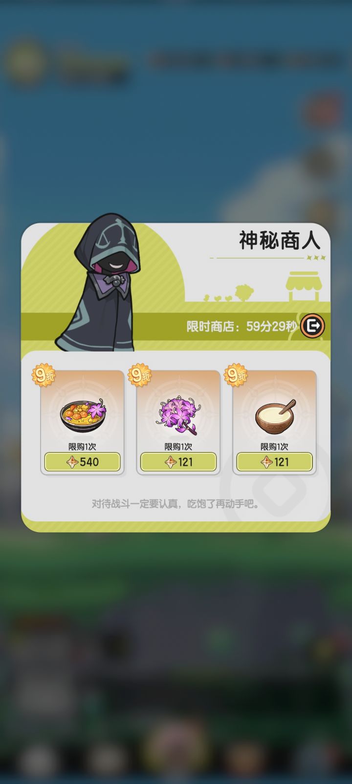 需要买吗?截图