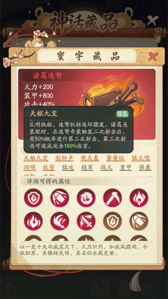 时光大爆炸:最新神话藏品!!截图