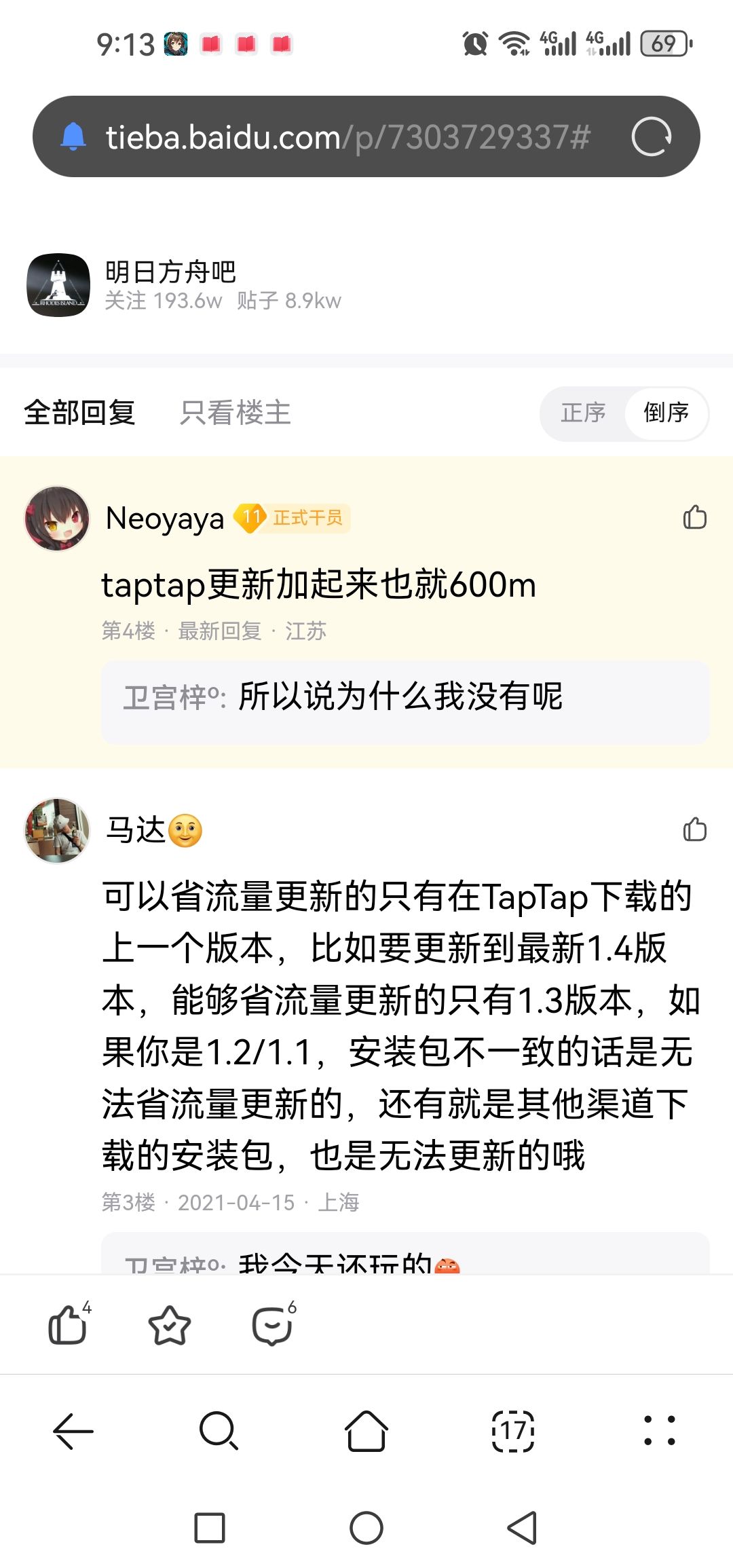 找到原因了，手机版再也不用重新下载了截图