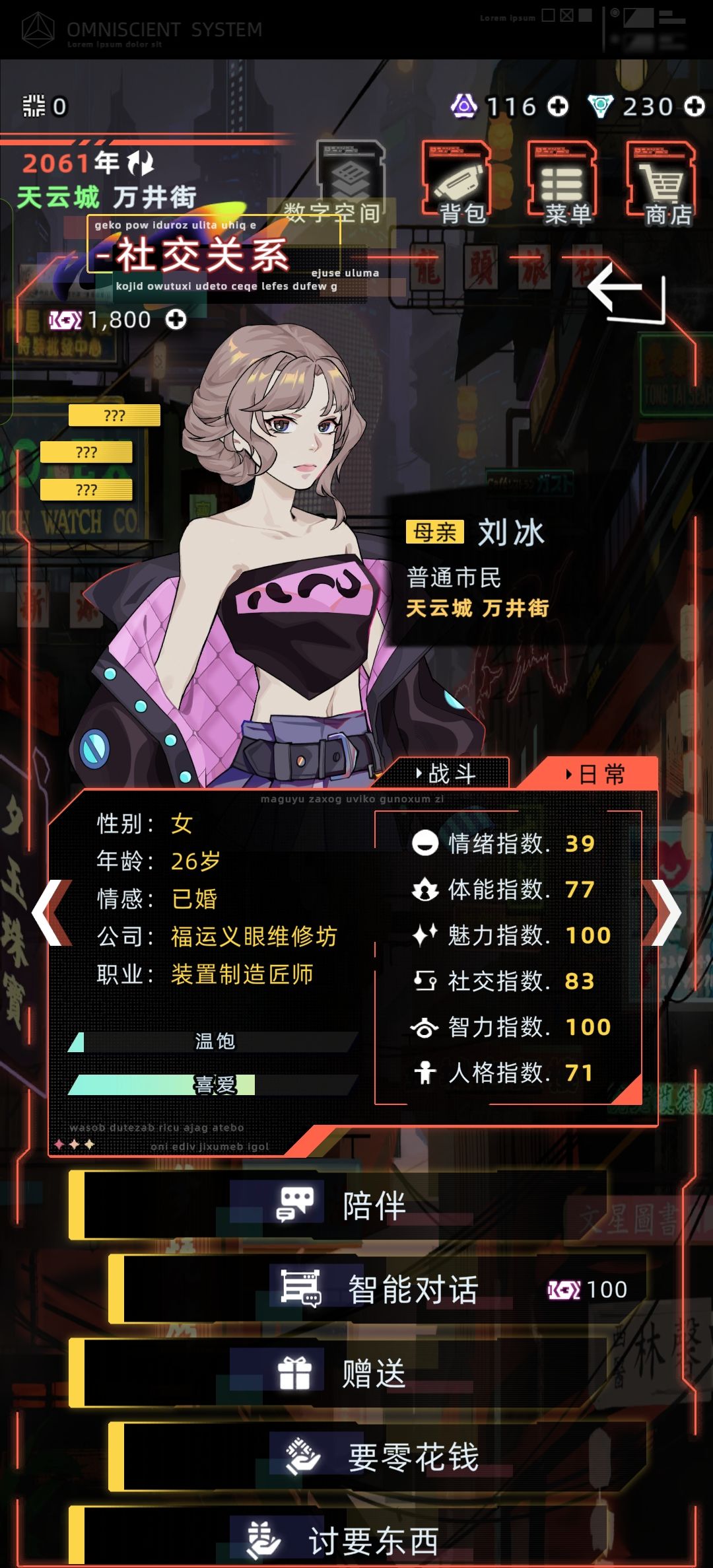 第一世遇到这么好看的母亲太难得了 1