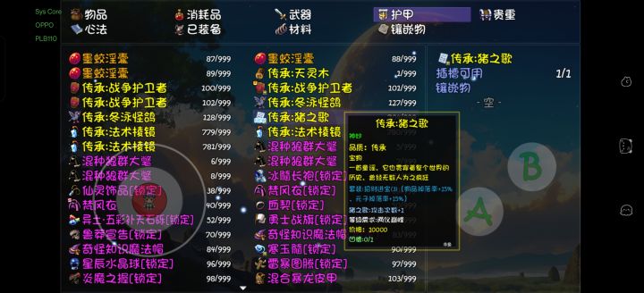 第一次出猪之歌截图