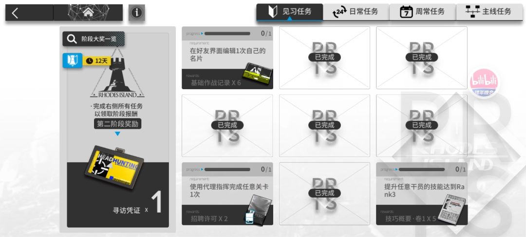 小登问这个编辑名片的任务到底咋完成 1