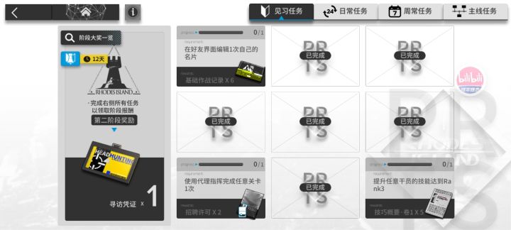 小登问这个编辑名片的任务到底咋完成截图