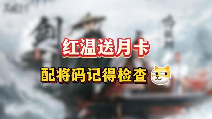 今天晚上准点开送!【三国:谋定天下】截图