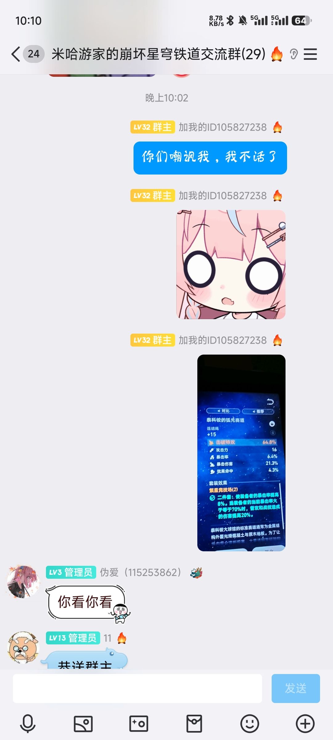 日常让群友致欺负。 3