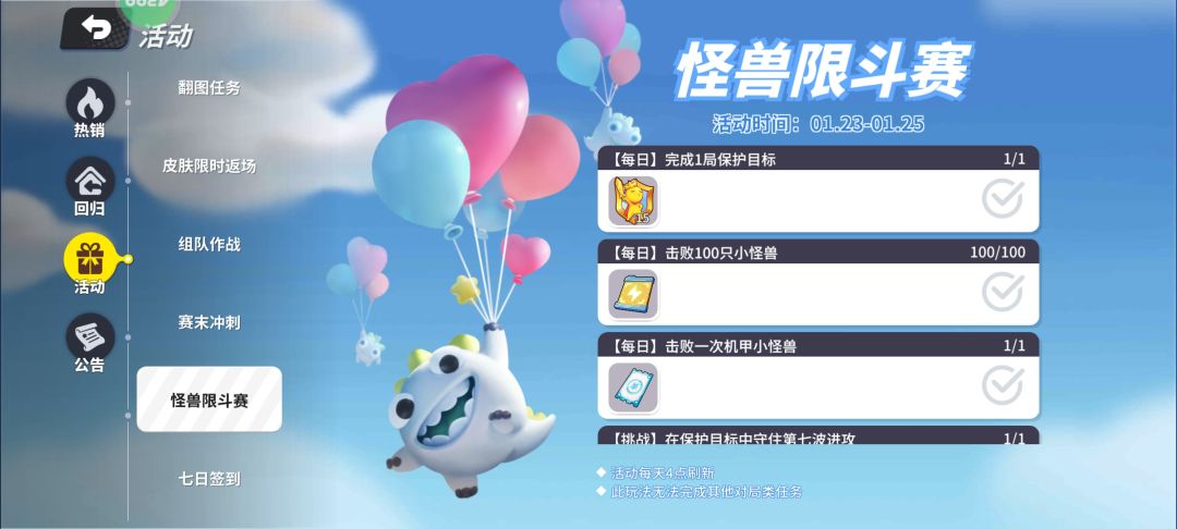 保护目标活动bug 3