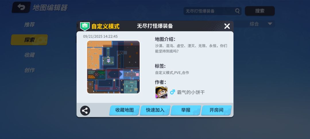 比较推荐的打怪图 2
