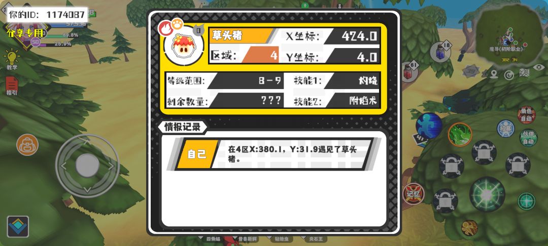 事件分享 1