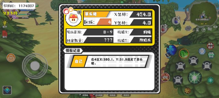 事件分享截图