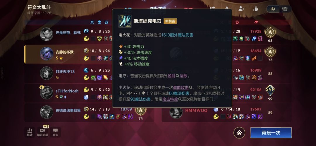 电刀是陷阱吗 1