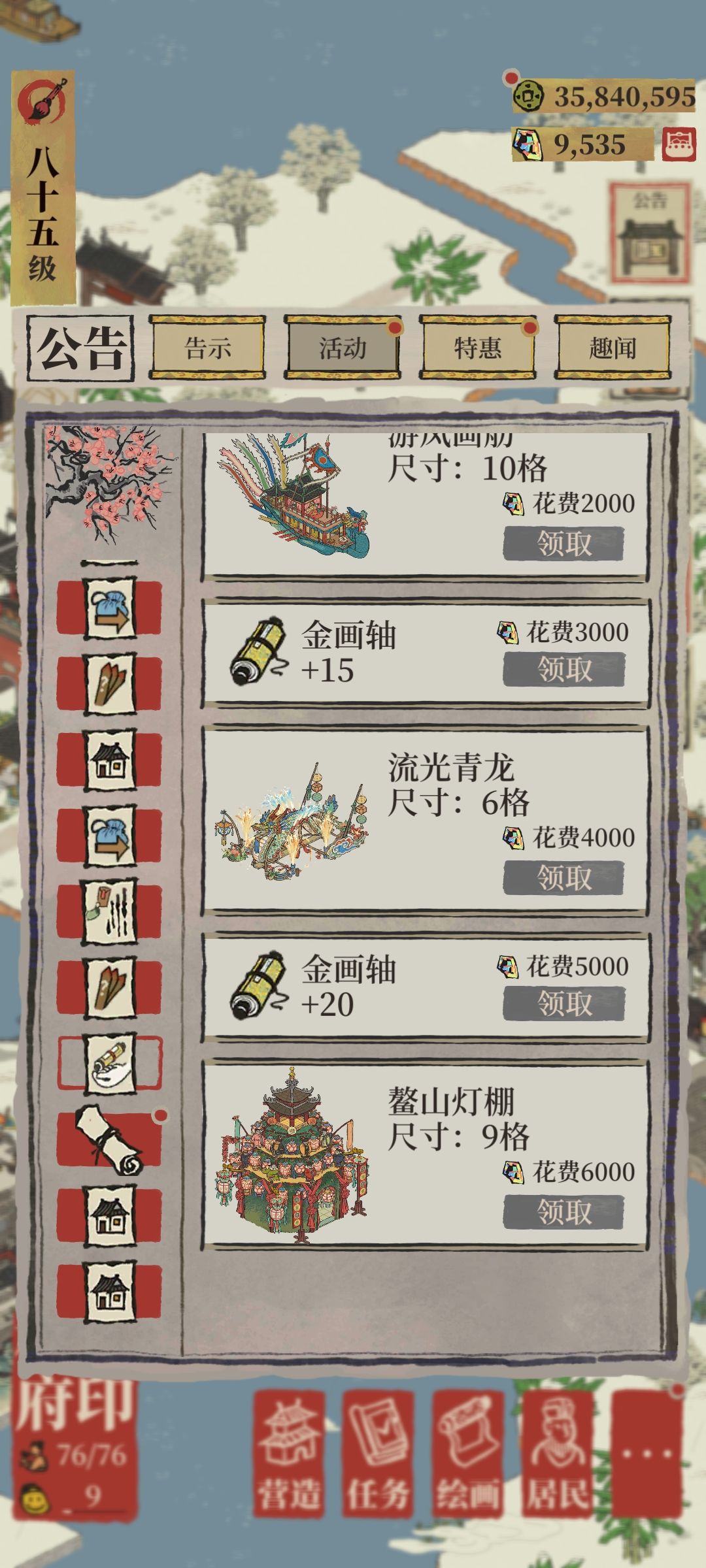 累消6000,好家伙! 1