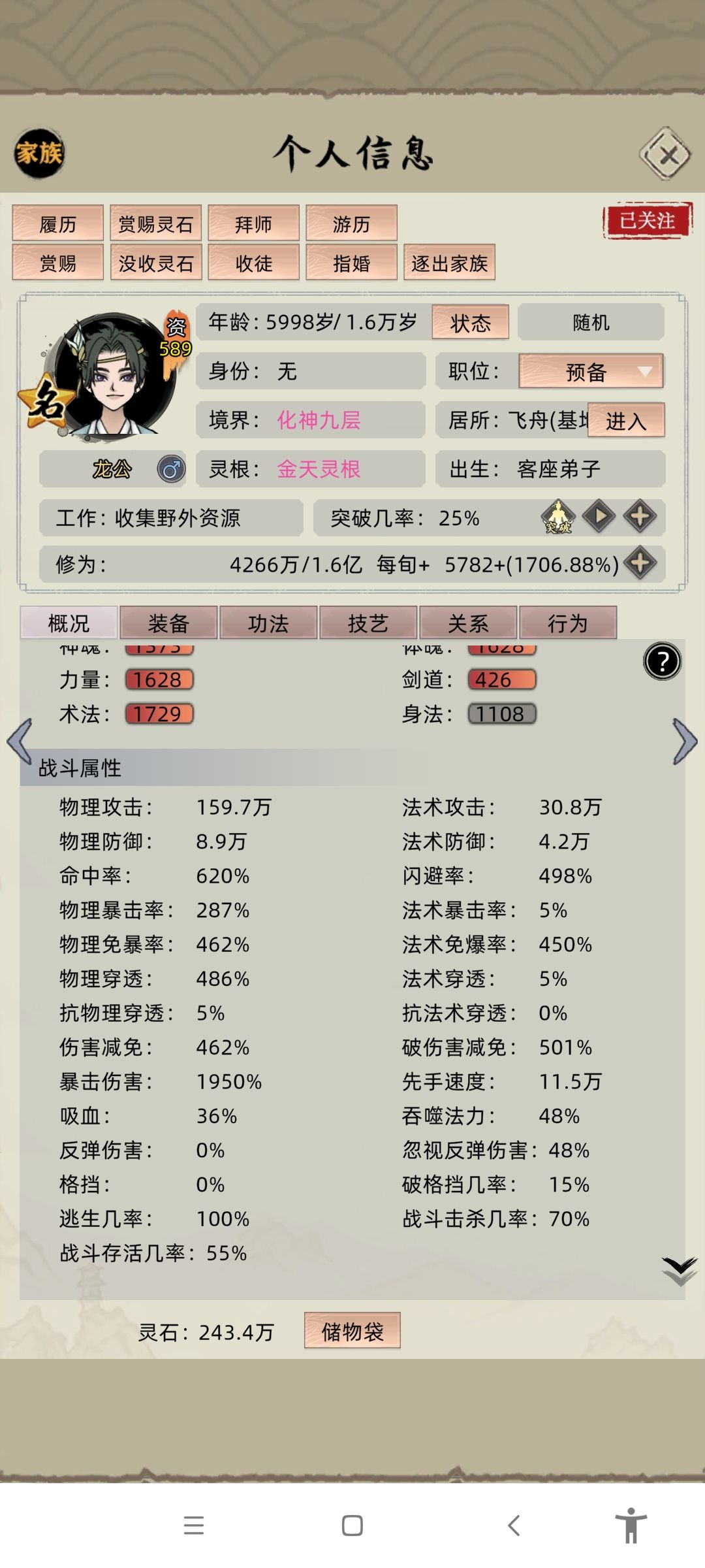 最强的一档 1