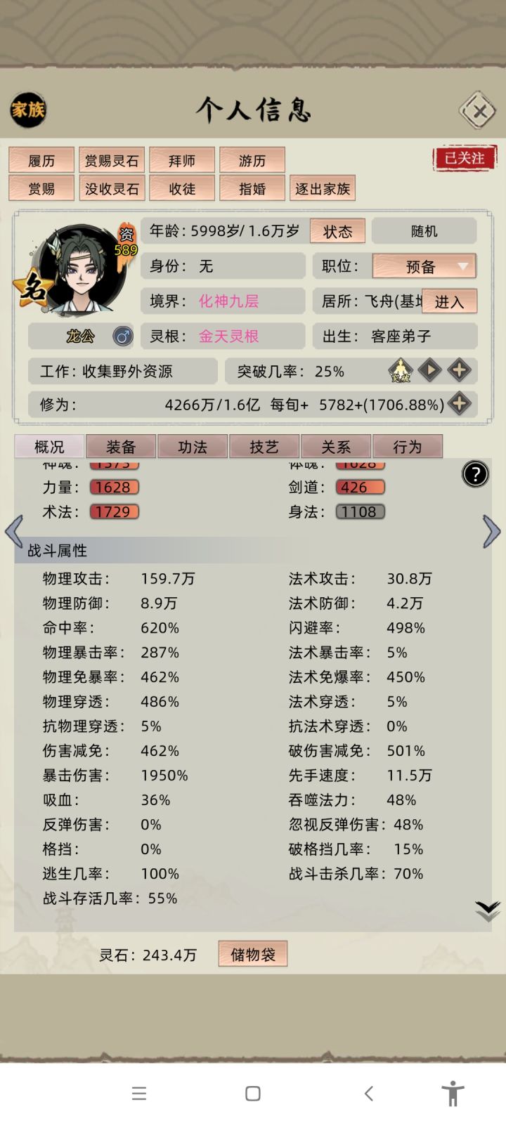 最强的一档截图