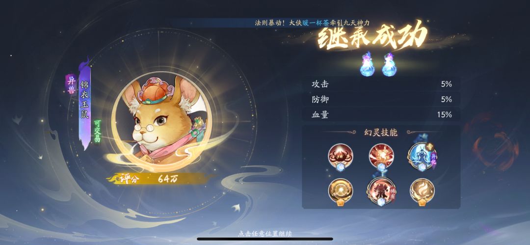 动态图片 3