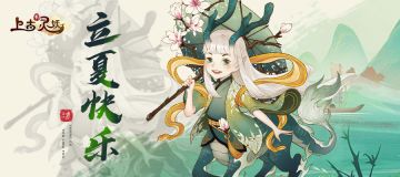 【节气福利】薰风迎面万物秀，立夏节气福利送达~