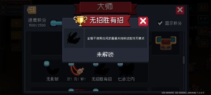 问问各位,为什么皮套王子打完没有绿手刀,全程没武器没花金币,还是说皮套王子的技能算武器截图