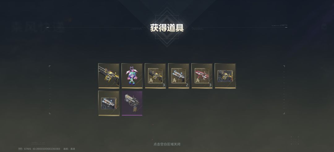 666刚入坑开的,厉不厉害这个武器 1