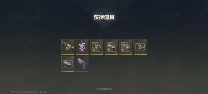 666刚入坑开的，厉不厉害这个武器截图