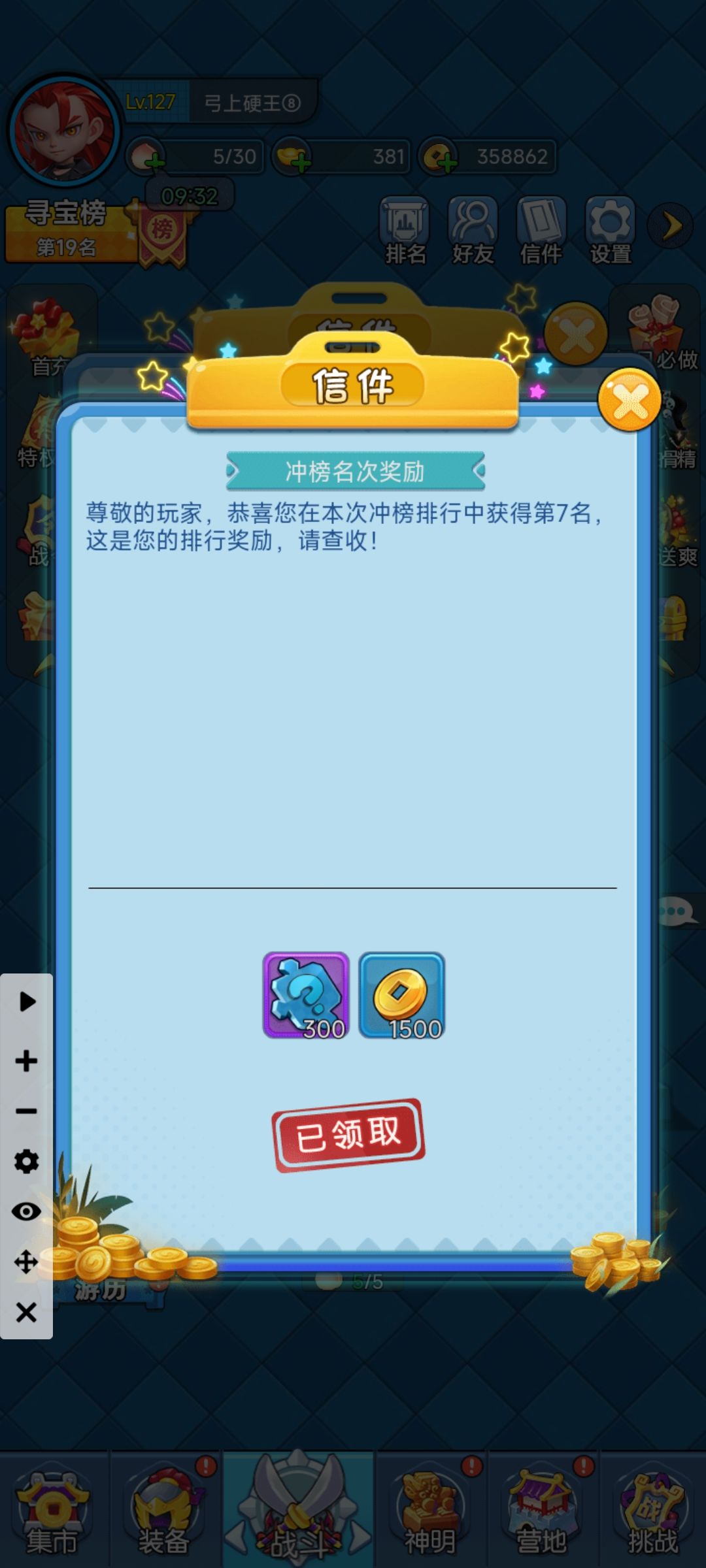 24000的样子,有额外条件奖励的! 2