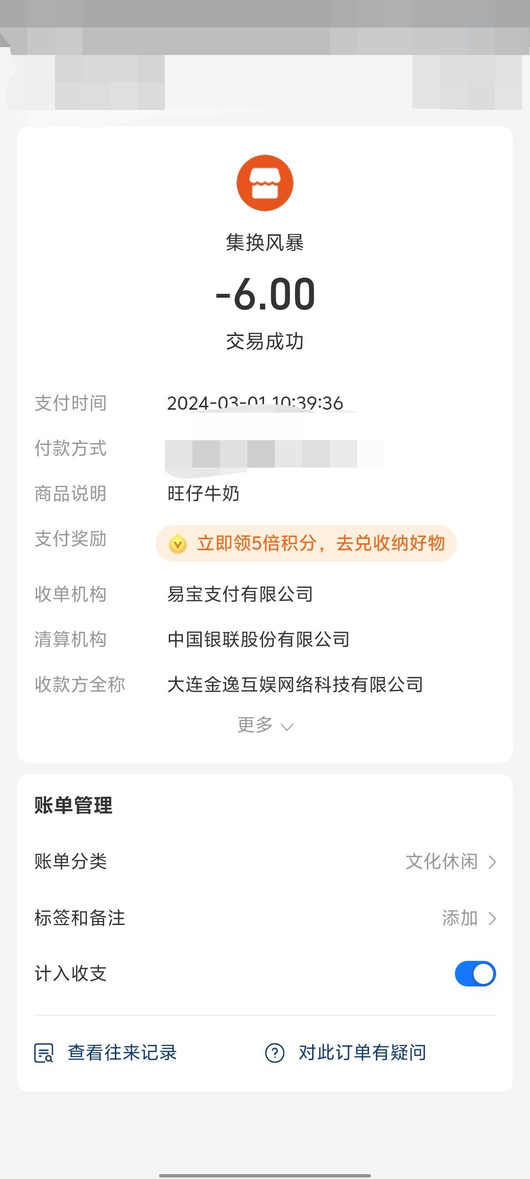 客服呢????????出来解决一下啊! 3