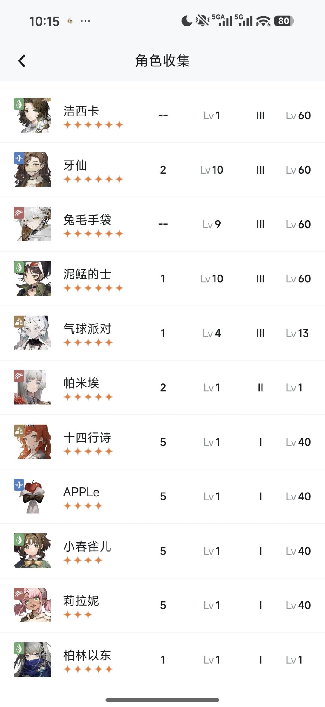 求大佬帮看抽哪个 3