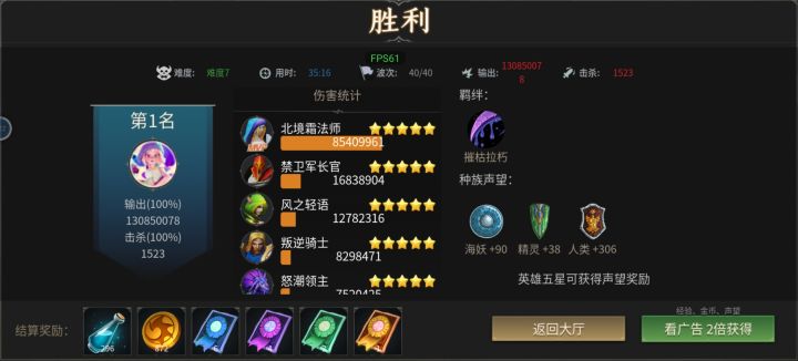 0氪金总游戏时长6小时左右,已过难7截图