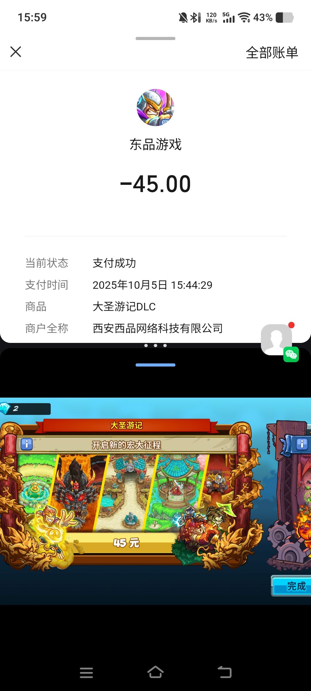 游戏诈骗呢? 1