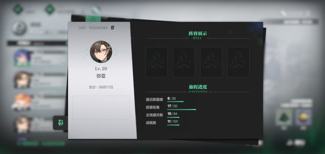 啊? 2