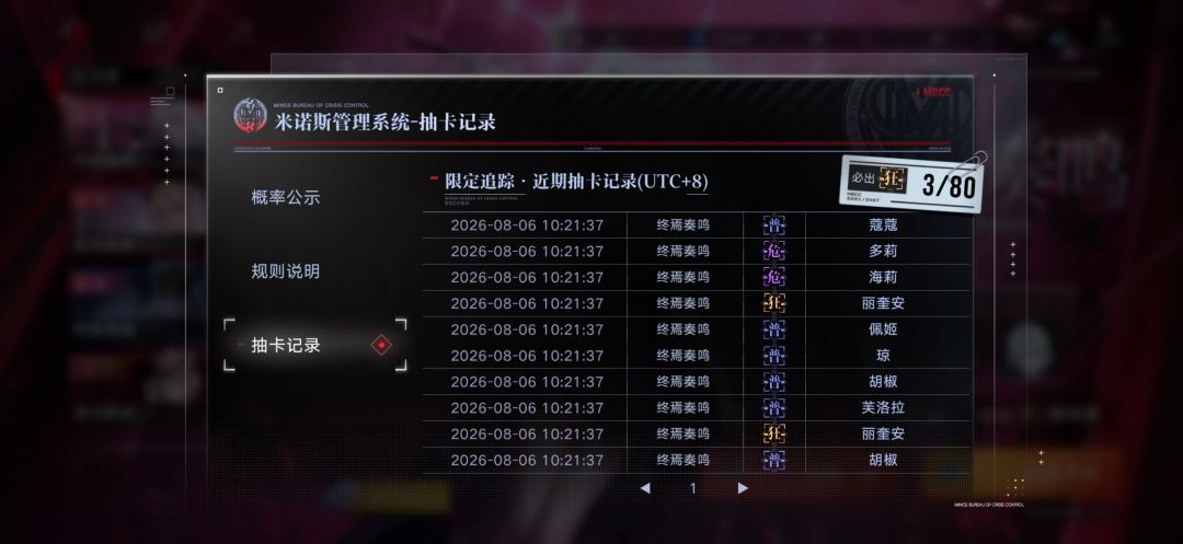 20抽4个限定 2