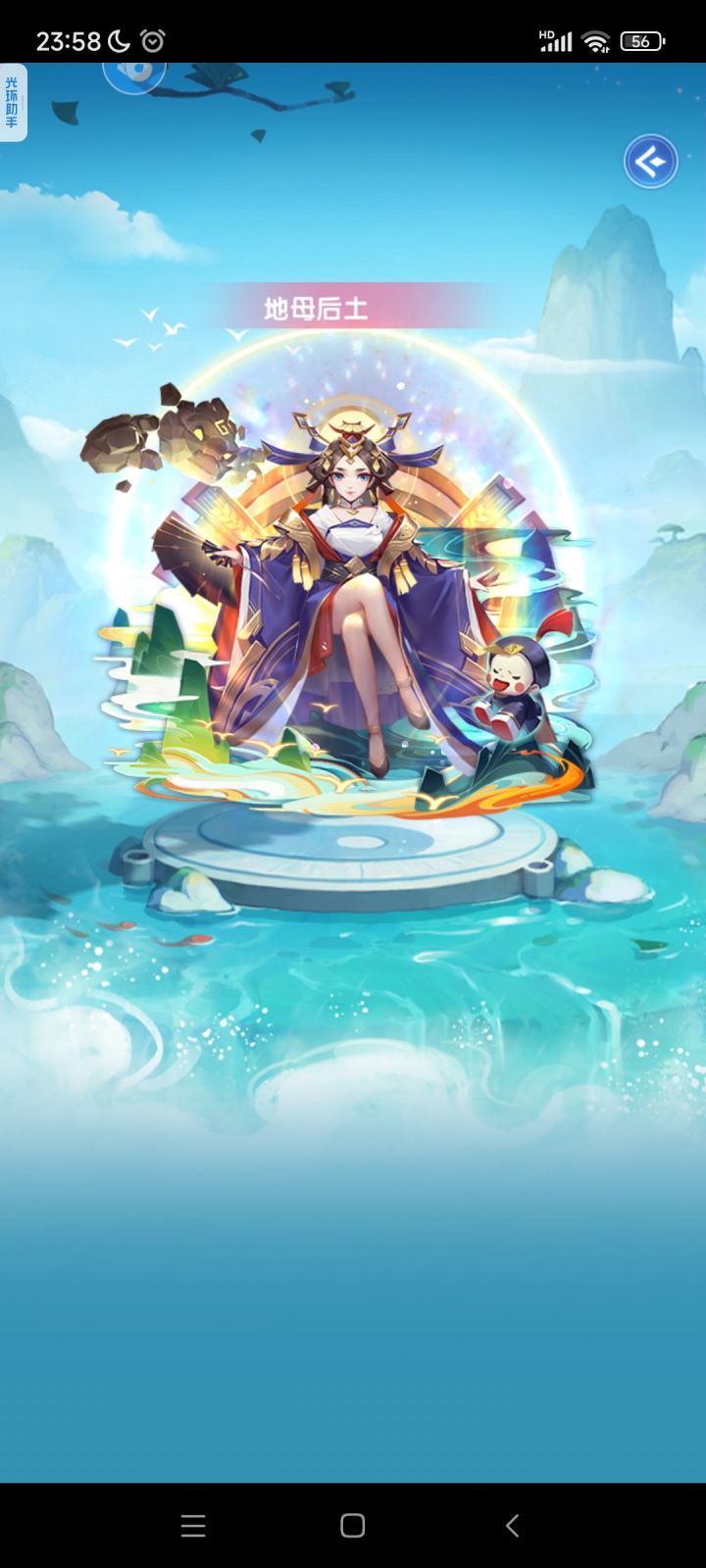 #我的道友时光 忘不了幻彩才出时的惊艳[表情_吃瓜]#截图