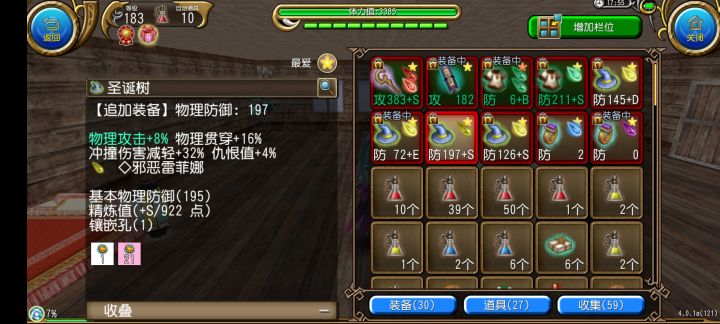 真难敲截图