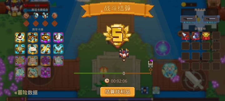 打卡!我的猎魔之路!截图